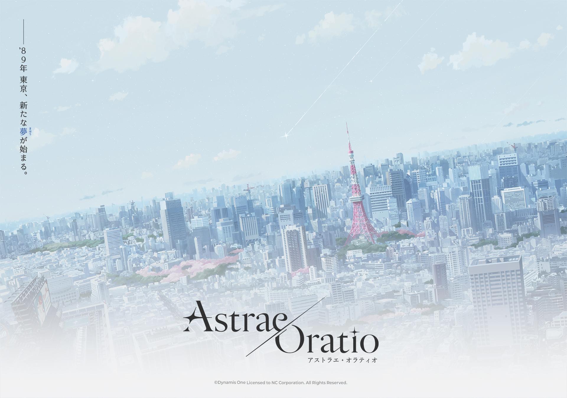 『アストラエ・オラティオ』アートディレクターインタビュー:エモくて新しい