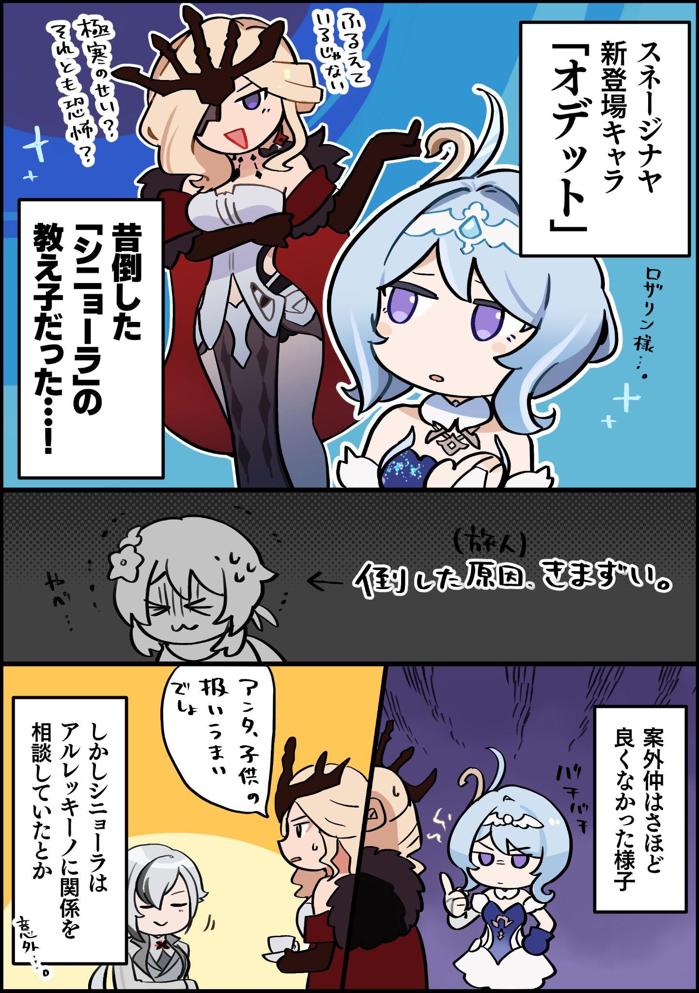 『原神』Ver.7.0レビュー・感想・評価:ファデュイが親切でゆかいな組織だった_016