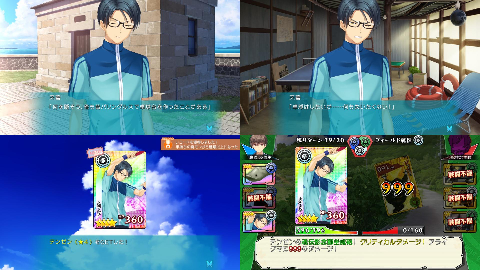 『サマポケ』レビュー・感想・評価:遊んだら、夏の思い出の半分が