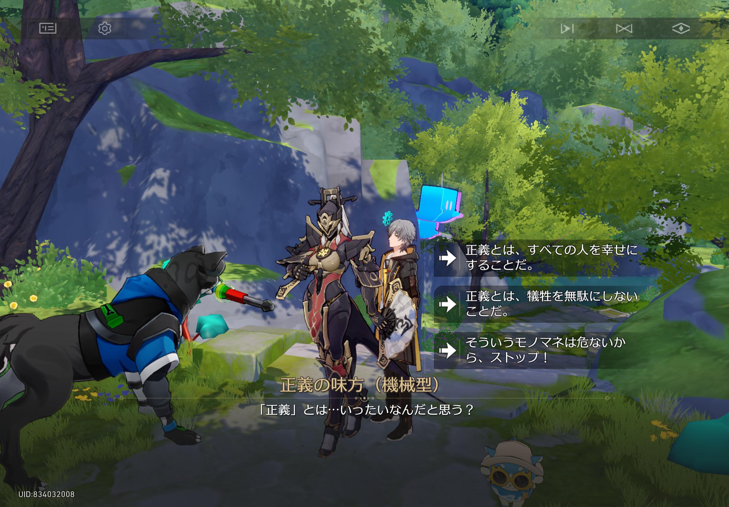 『崩壊：スターレイル』レビュー・感想・評価:『Fate[UBW] 』コラボ、ホヨバくん好き放題やりすぎ。感謝しかない_025