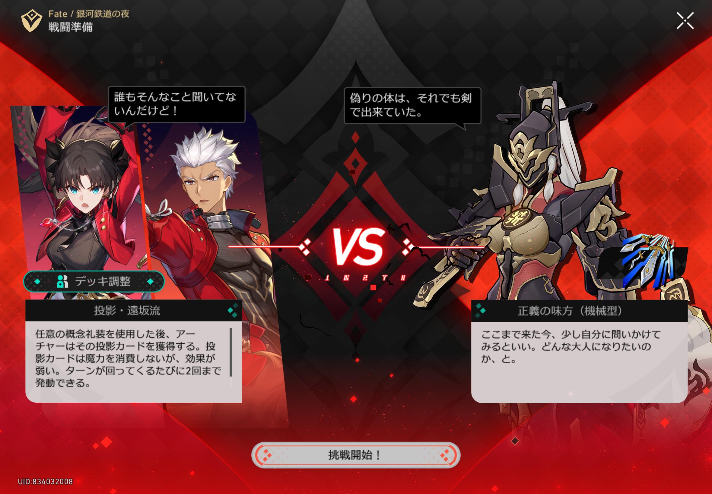 『崩壊：スターレイル』レビュー・感想・評価:『Fate[UBW] 』コラボ、ホヨバくん好き放題やりすぎ。感謝しかない_026
