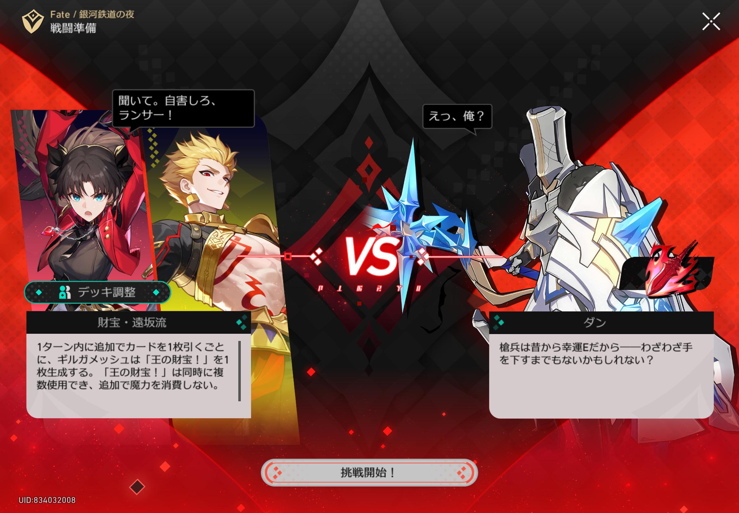 『崩壊：スターレイル』レビュー・感想・評価:『Fate[UBW] 』コラボ、ホヨバくん好き放題やりすぎ。感謝しかない_029