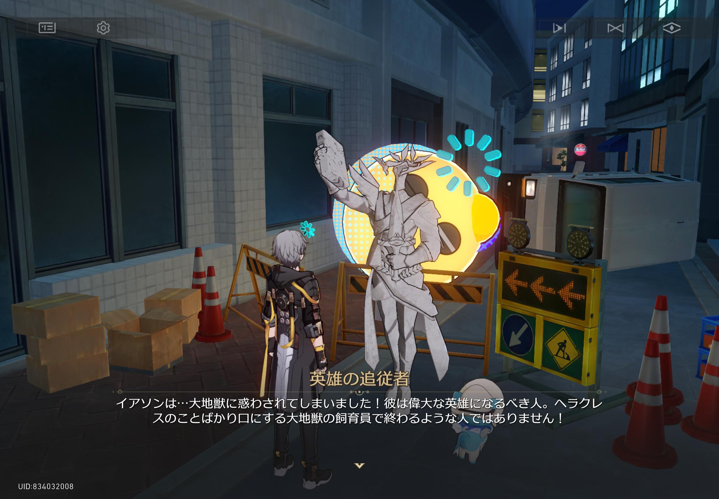 『崩壊：スターレイル』レビュー・感想・評価:『Fate[UBW] 』コラボ、ホヨバくん好き放題やりすぎ。感謝しかない_030