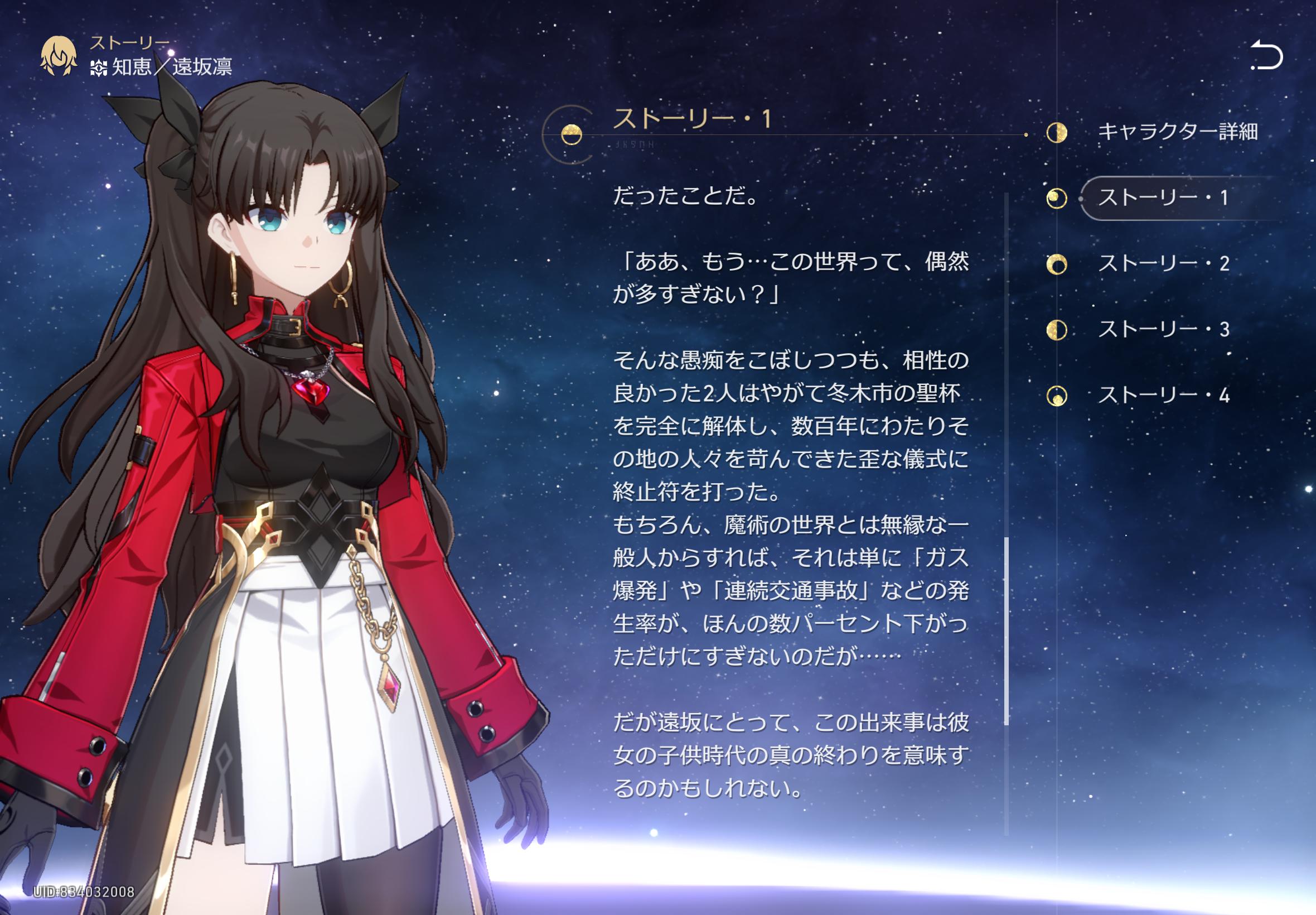 『崩壊：スターレイル』レビュー・感想・評価:『Fate[UBW] 』コラボ、ホヨバくん好き放題やりすぎ。感謝しかない_031