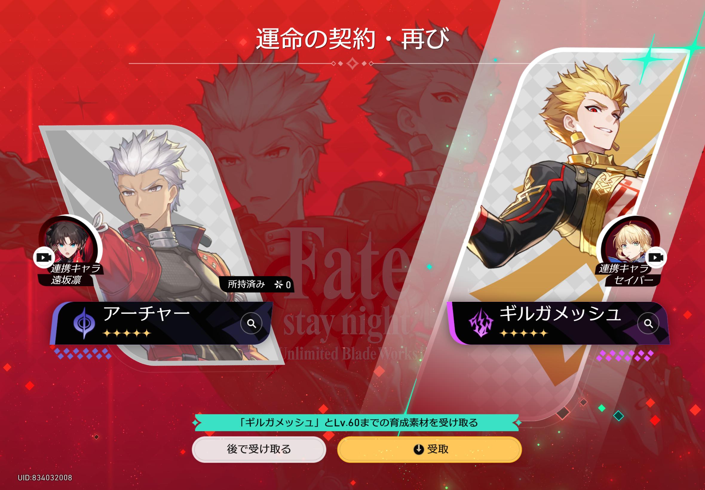 『崩壊：スターレイル』レビュー・感想・評価:『Fate[UBW] 』コラボ、ホヨバくん好き放題やりすぎ。感謝しかない_003