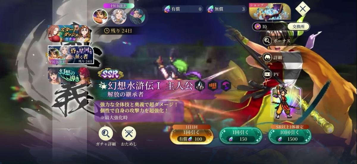 『幻想水滸伝』の完全新作『幻水SP』試遊レポート：歴代キャラも登場。最初の目的地は『I』主人公の故郷グレッグミンスター_037
