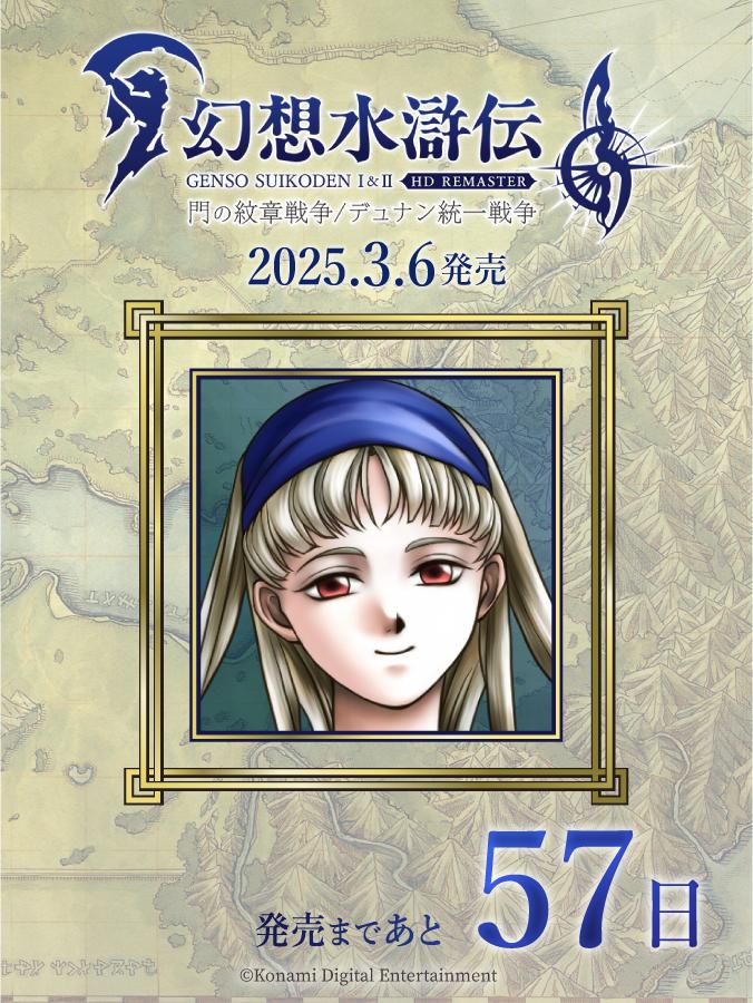 『幻想水滸伝』の完全新作『幻水SP』試遊レポート：歴代キャラも登場。最初の目的地は『I』主人公の故郷グレッグミンスター_038