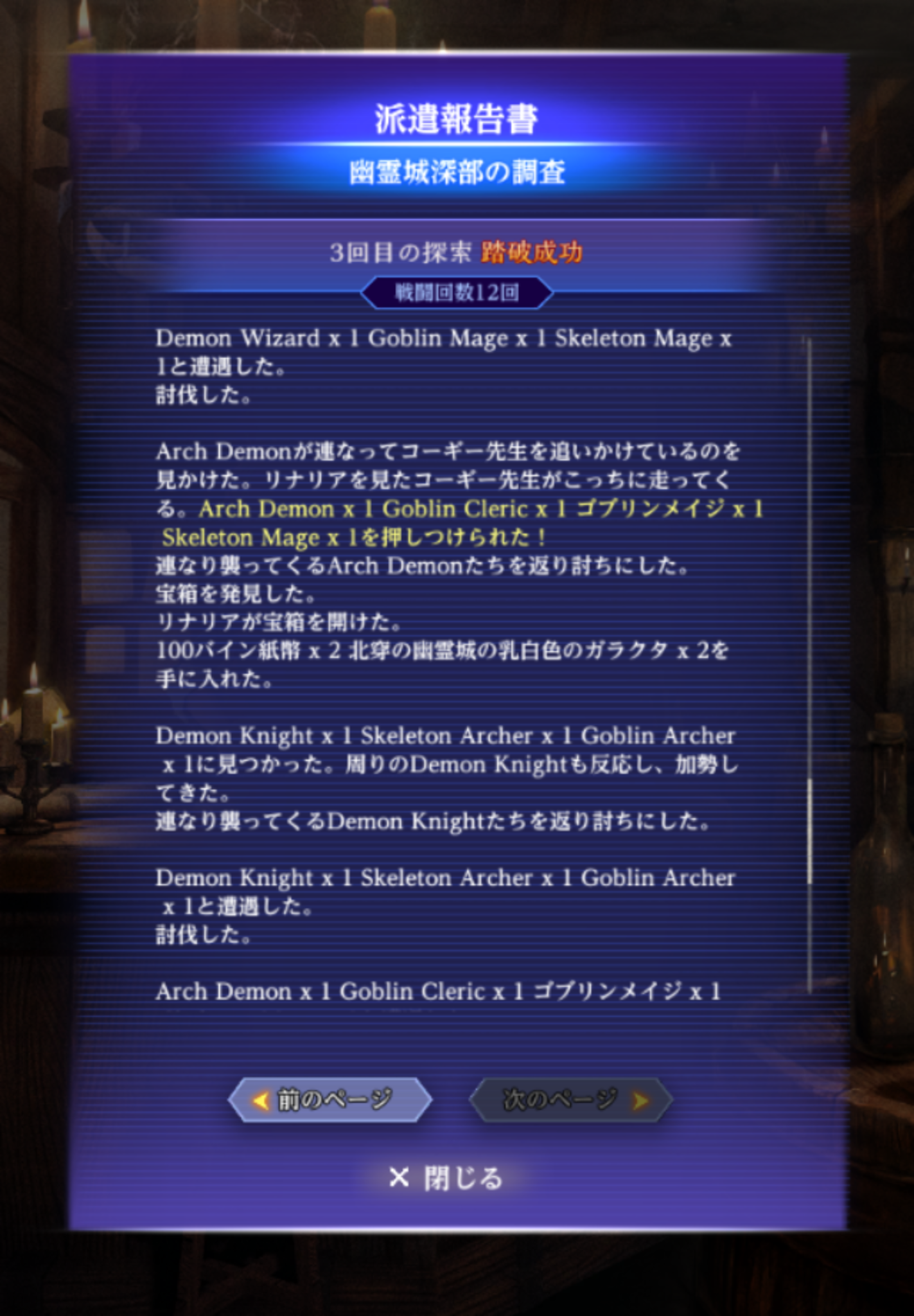 FFXIで人生を踏み外した私に、『Wizダフネ』のFFXIコラボを語らせてほしい_012