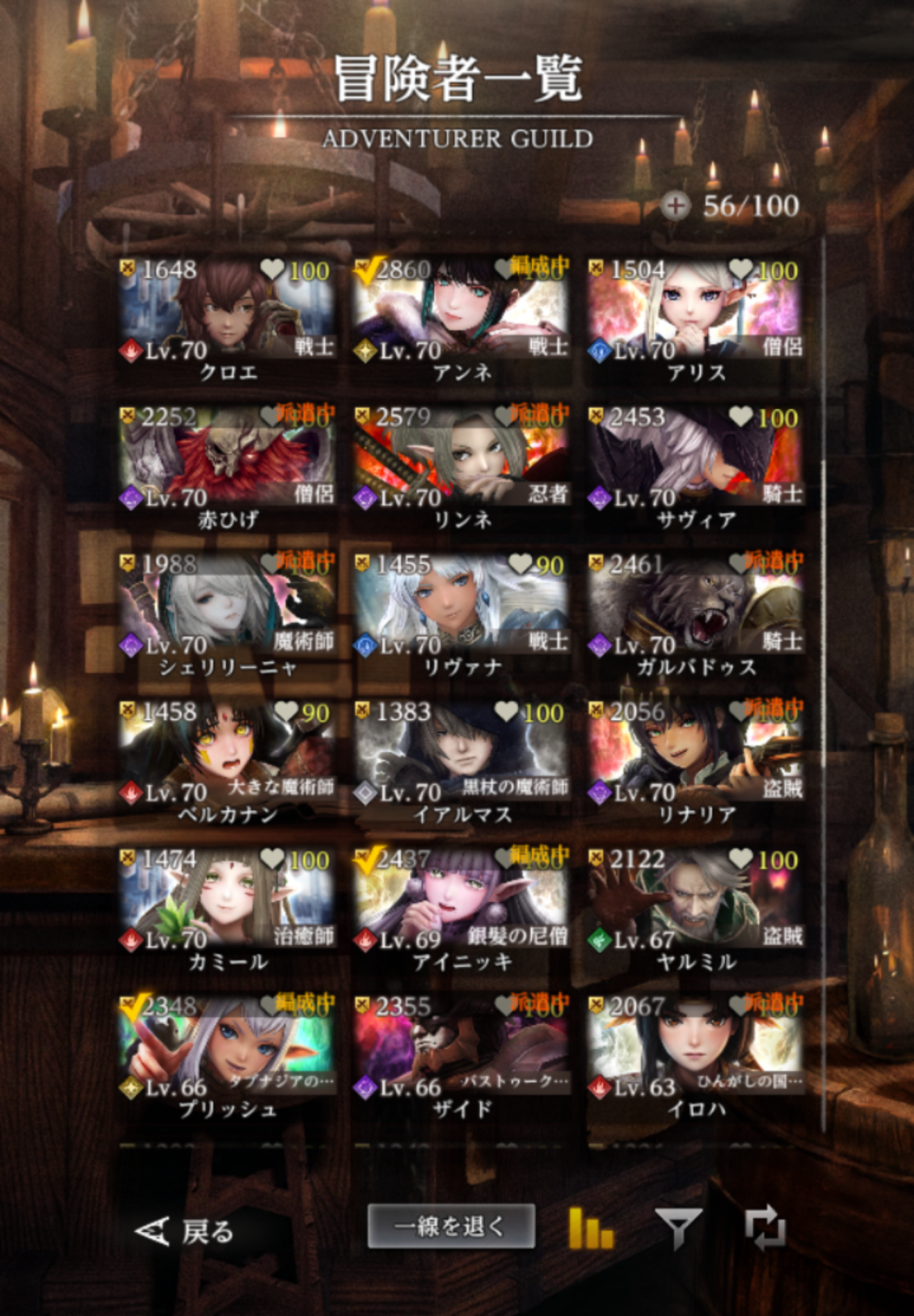 FFXIで人生を踏み外した私に、『Wizダフネ』のFFXIコラボを語らせてほしい_024