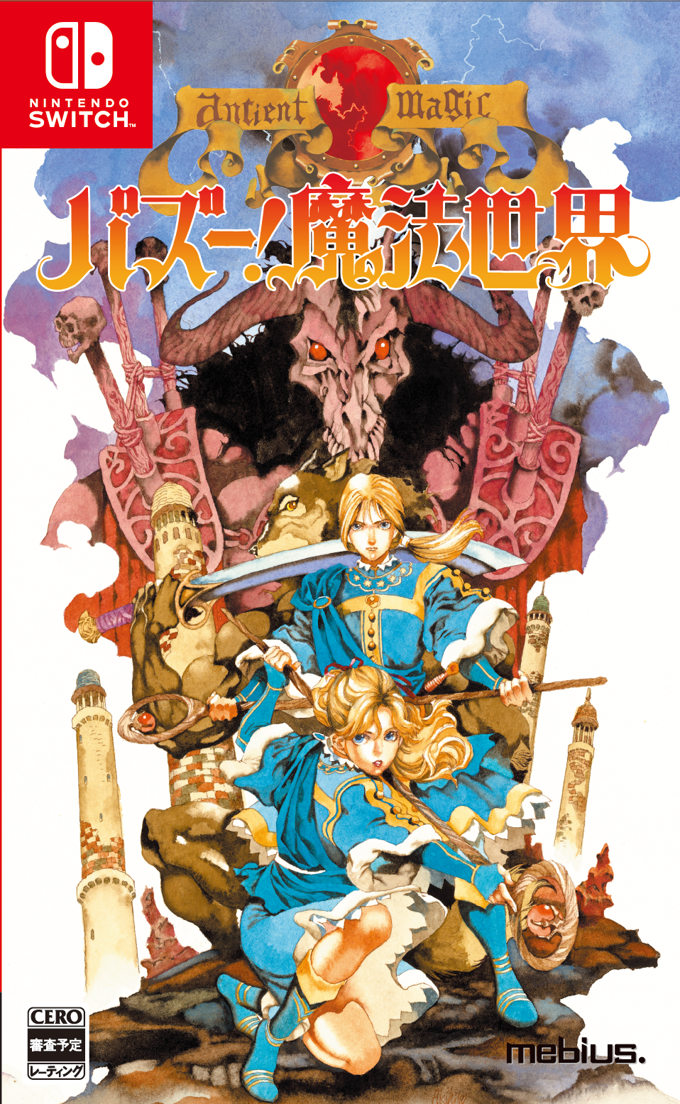 1993年にスーパーファミコンで発売された名作RPG『バズー! 魔法世界』Nintendo Switch版が11月26日に発売_009