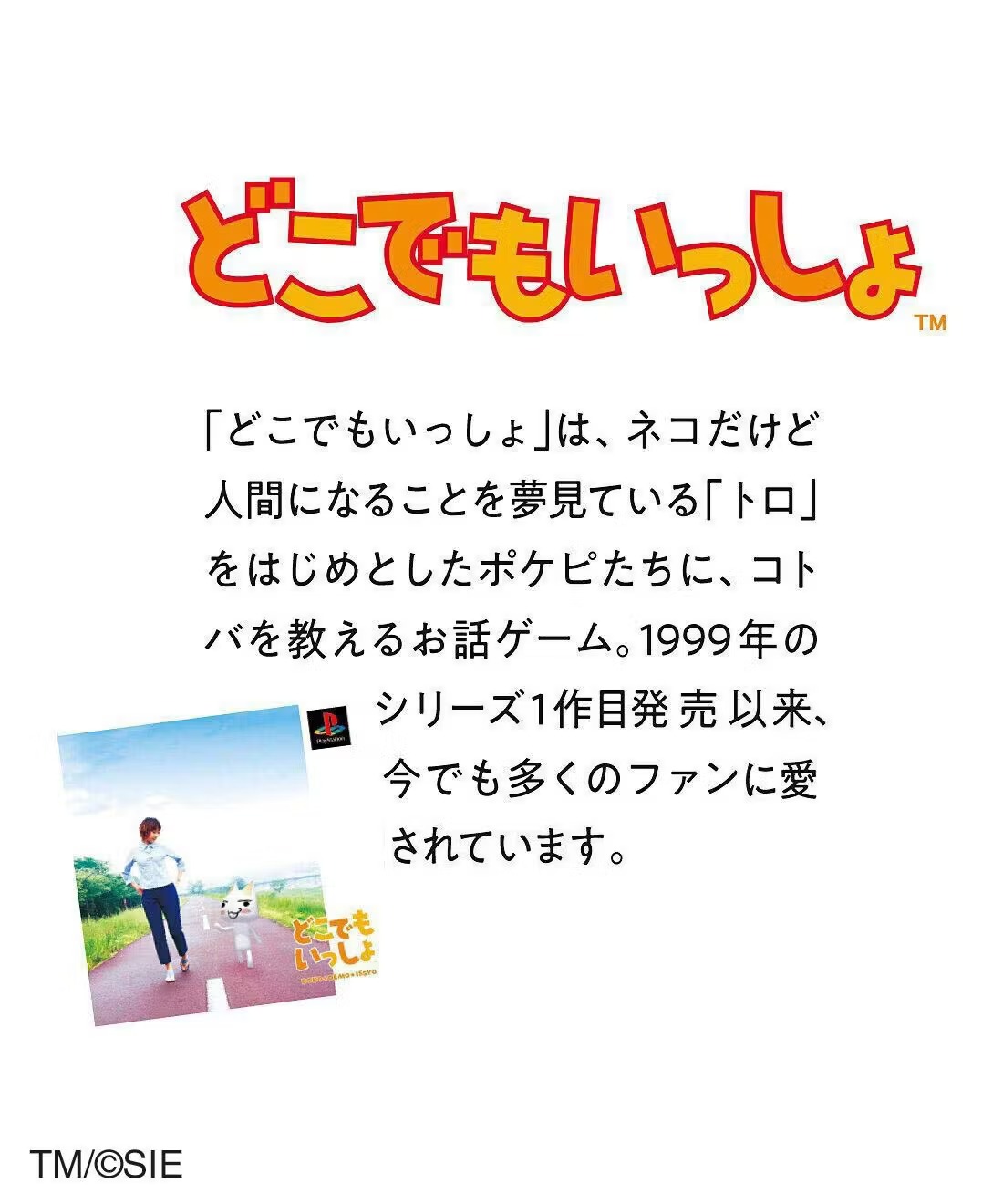 『どこでもいっしょ』と「猫部」のコラボアイテムに新作としてリュックとミニプレートが登場_029