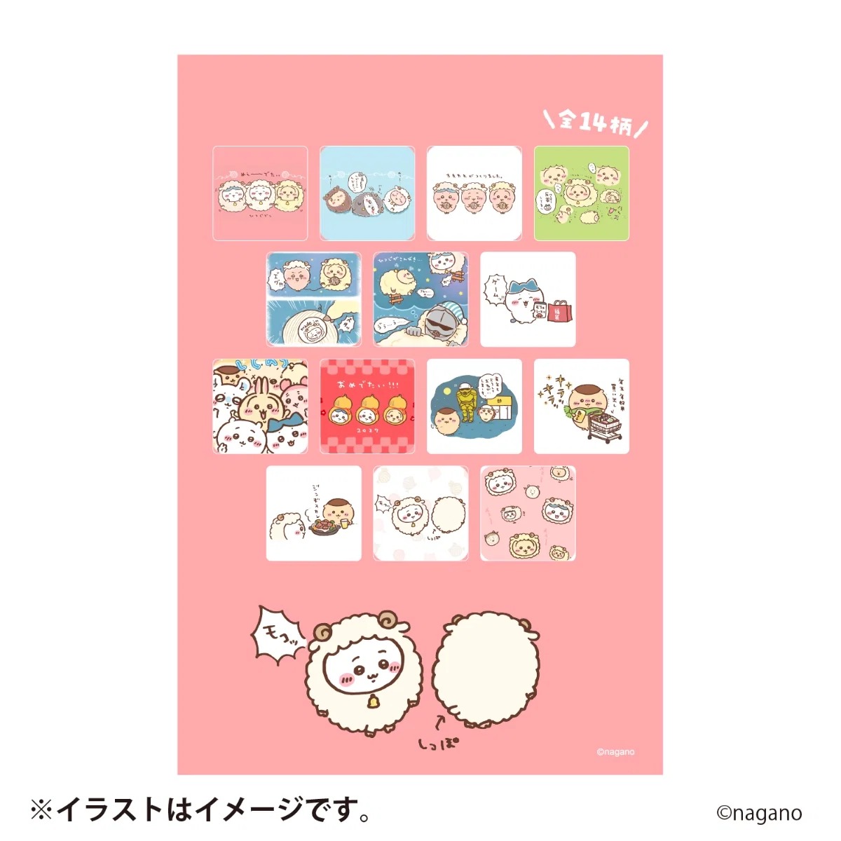 『ちいかわ』の「ハッピーバッグ2027(未年)」が8月26日より予約開始_013