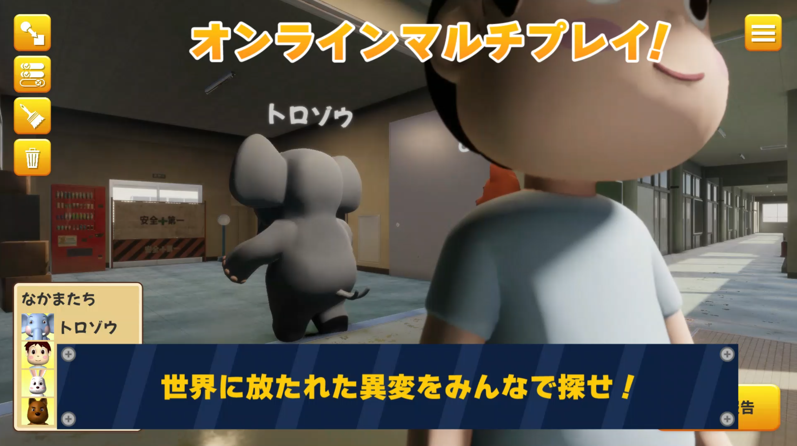 “異変”を自作できるゲーム『異変メーカー』コンセプトPVが公開_002
