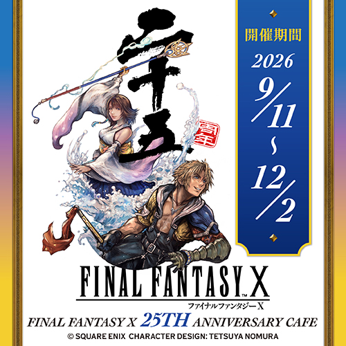 『FINAL FANTASY X 25TH ANNIVERSARY CAFE』が9月11日より開催決定_001