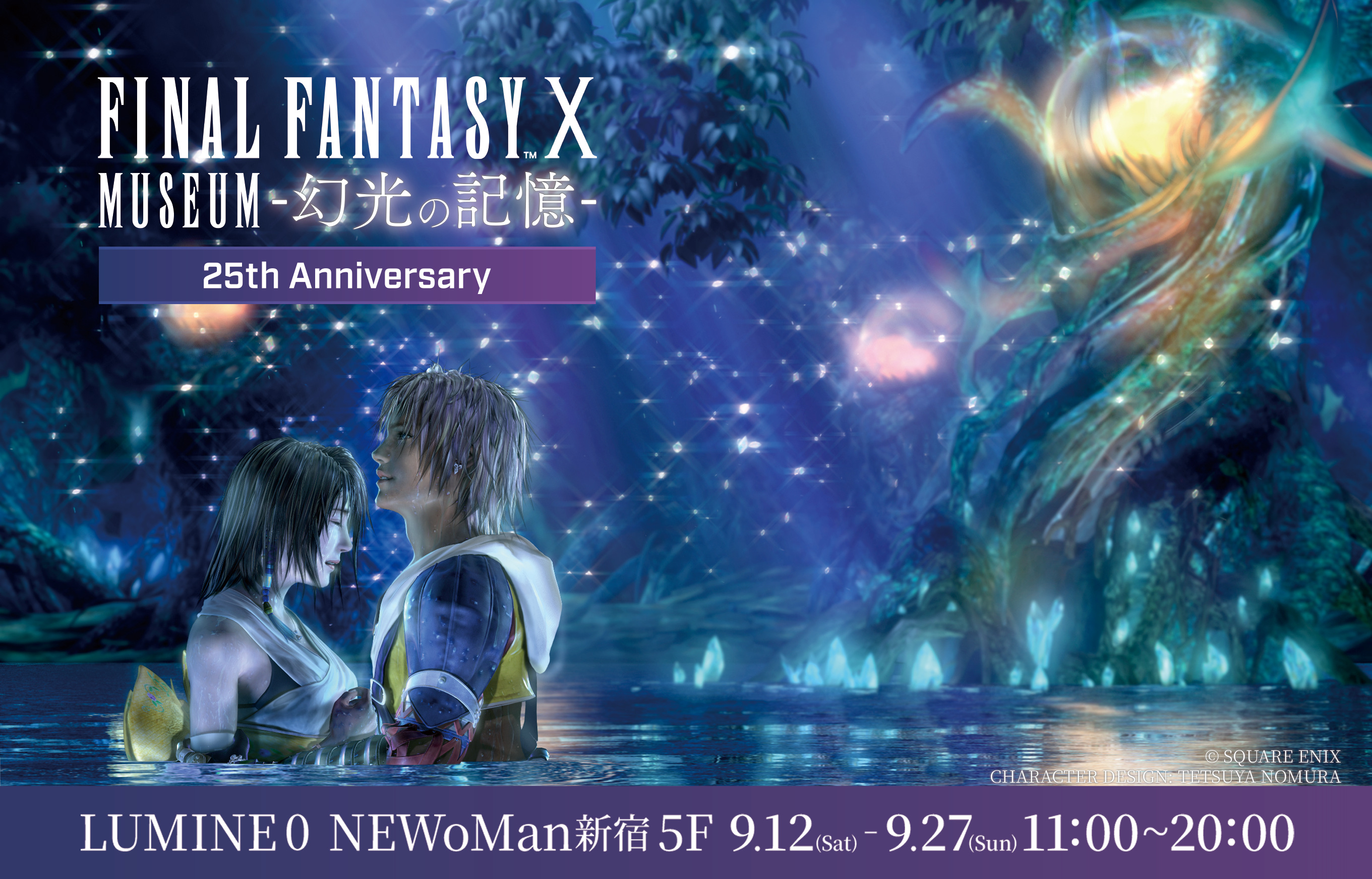 「FINAL FANTASY X MUSEUM-幻光の記憶-」のグッズ情報が一部公開_005