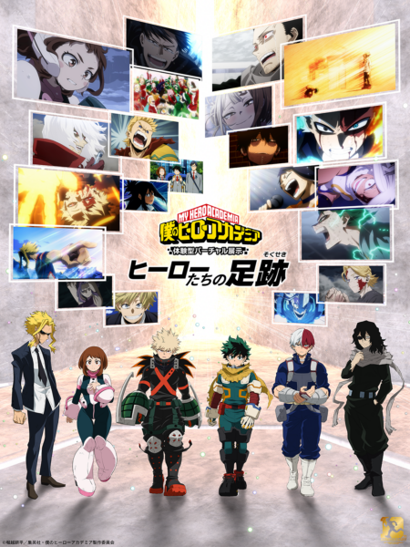 アニメ『ヒロアカ』「ヒーローたちの足跡」がVRChatにて開催決定。アニメの歴史を体験できるバーチャル展示_001