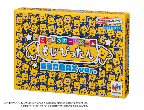 「ことばのカードゲーム もじぴったん 語彙力MAX ver.」8月中旬に発売。『ことばのパズル もじぴったん』のカードゲーム_003