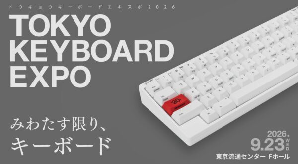 「TOKYO KEYBOARD EXPO 2026」が9月23日に開催。日本最大級のPCキーボード展示・販売イベント_001