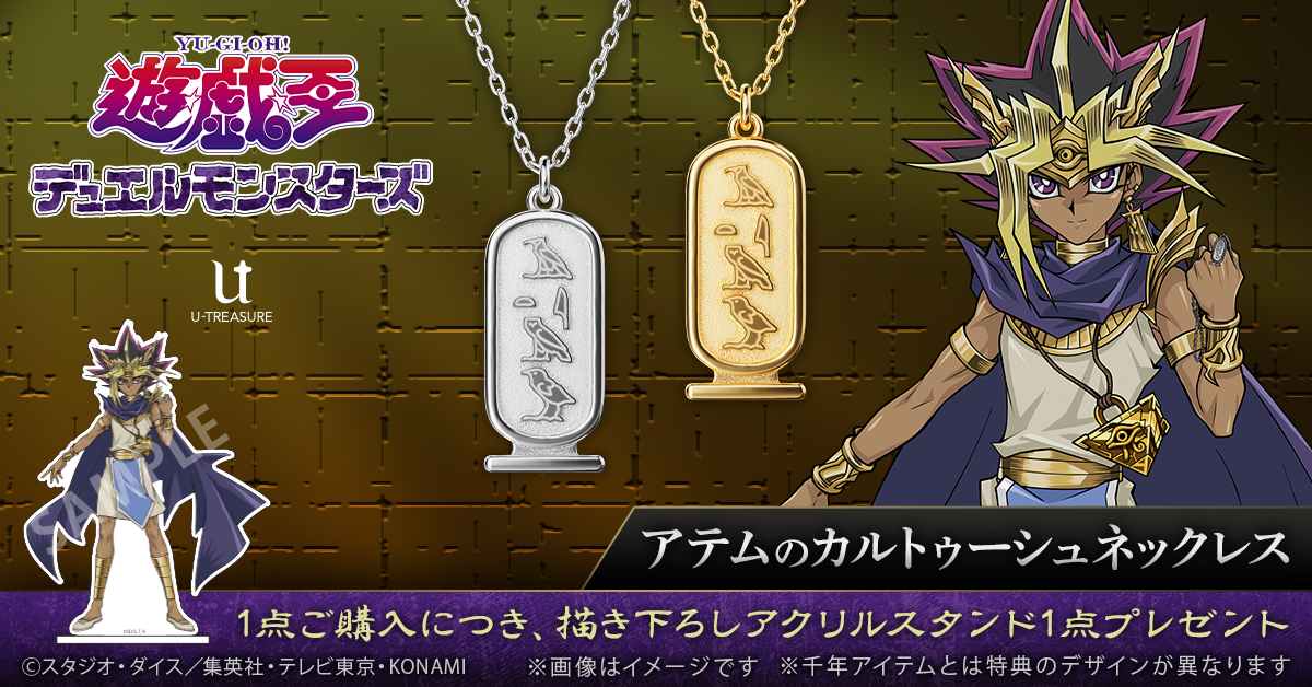 『遊☆戯☆王』千年アイテムのミニフィギュアが予約受付中、千年パズルや千年リングなど。また、アテムをモチーフにしたネックレス2種も_001