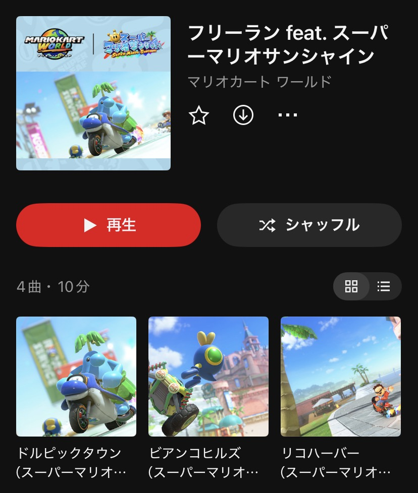 ニンテンドーミュージックに『マリオカート ワールド』フリーランより『スーパーマリオ』「オデッセイ」「サンシャイン」関連楽曲が追加_002