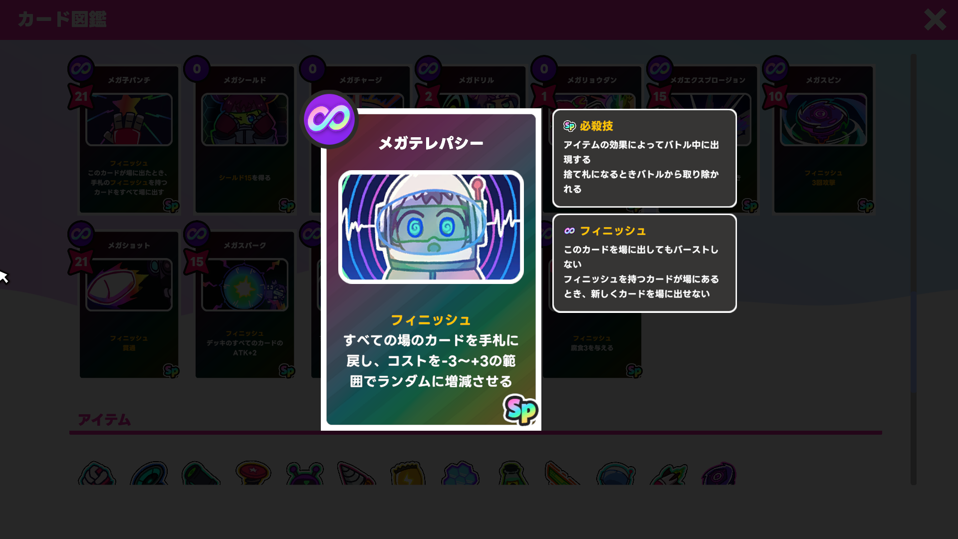 『必殺！メガ子パンチ！』が8月11日Steamにて発売。21を超えるとバーストするブラックジャック仕様のデッキ構築ローグライト_007