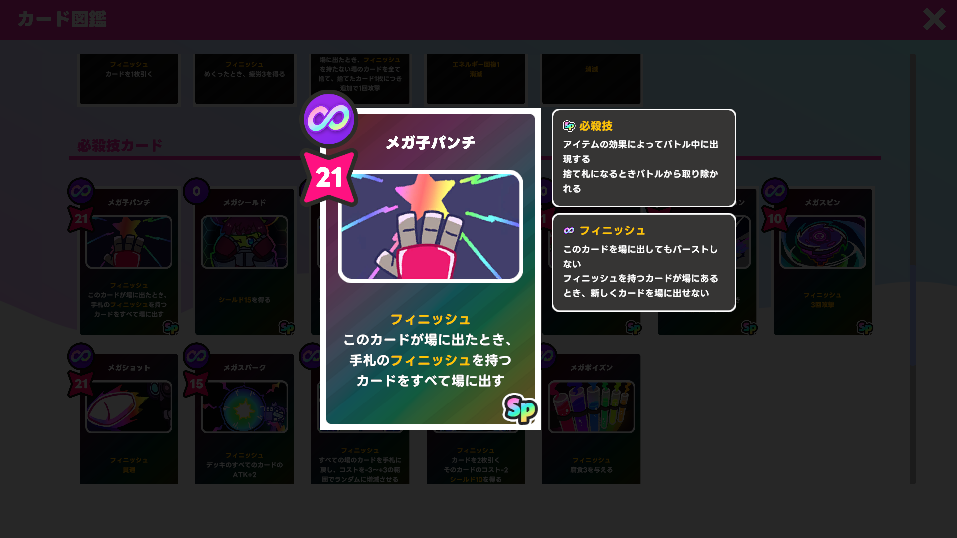 『必殺！メガ子パンチ！』が8月11日Steamにて発売。21を超えるとバーストするブラックジャック仕様のデッキ構築ローグライト_008
