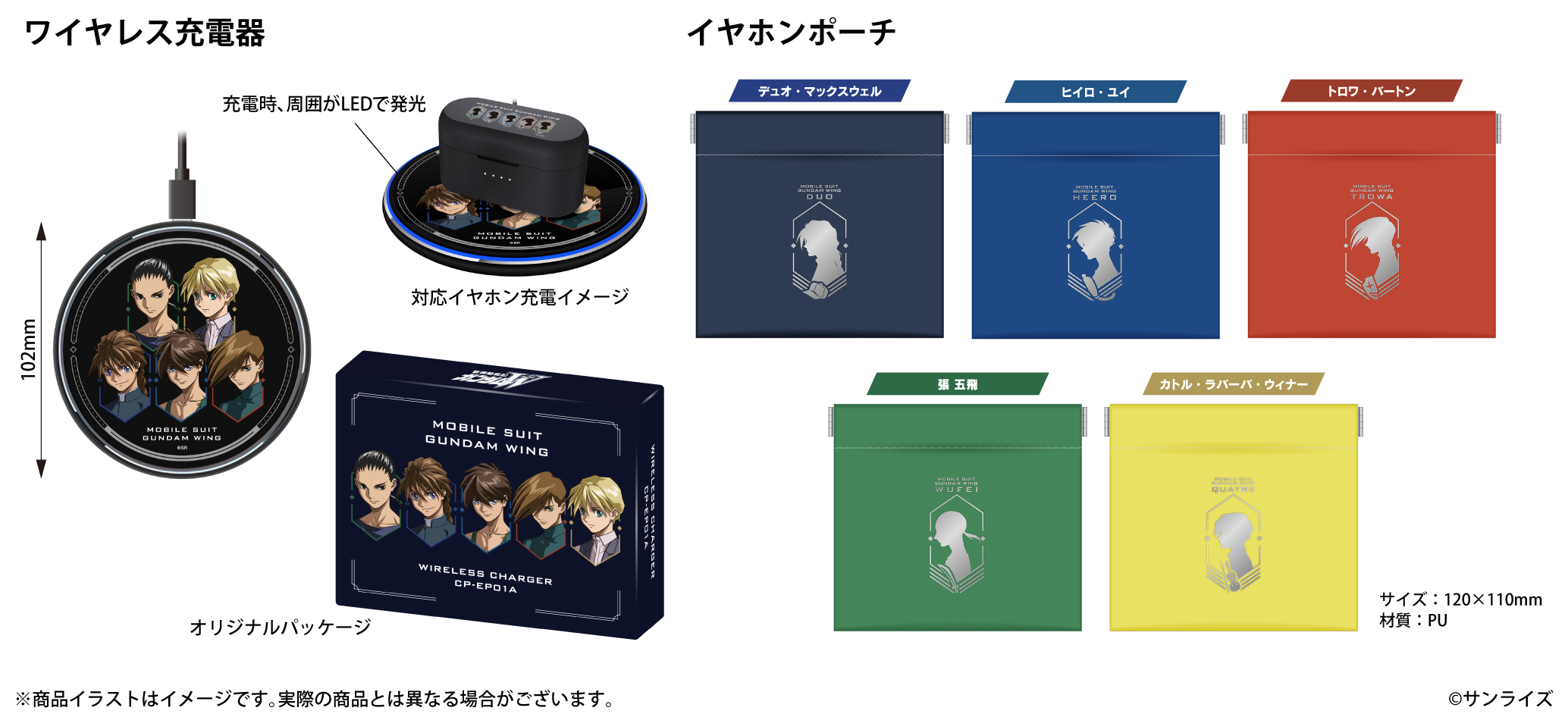 『ガンダムW』のワイヤレスイヤホンが8月7日15時より受注販売を開始_003