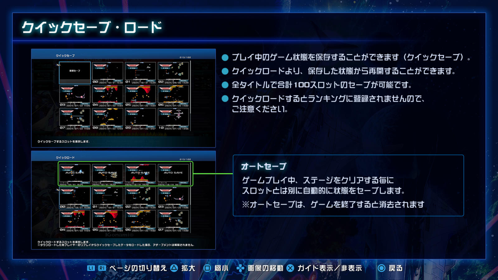 『グラディウス オリジン コレクション』収録の『沙羅曼蛇III』、128周以上クリアした状態で発生する不具合が修正され話題_006