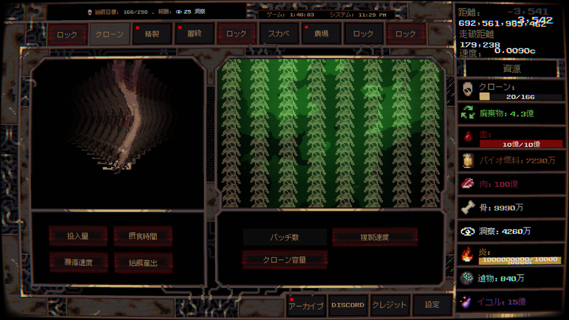 器に喰わせろ_001