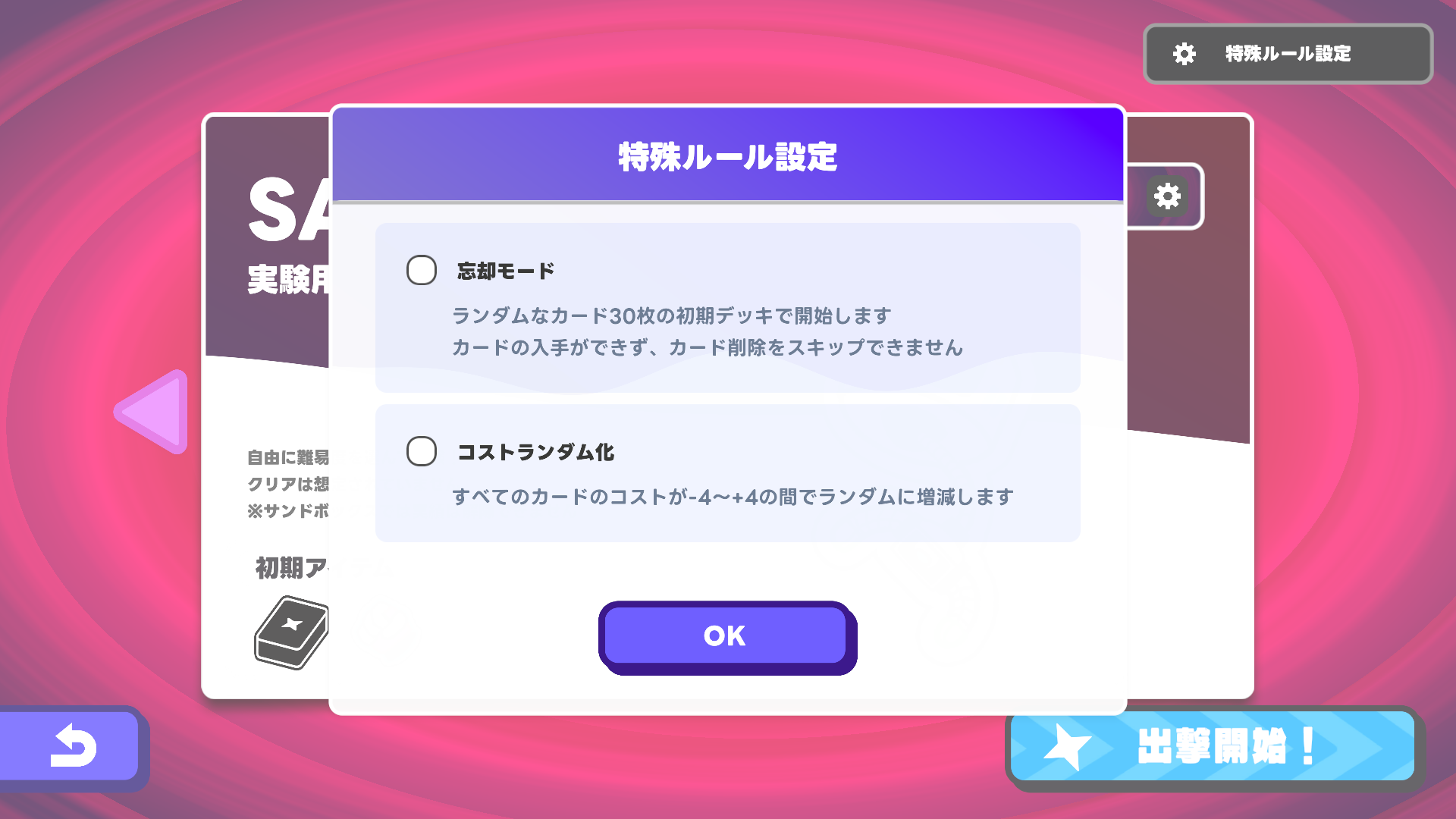 『必殺！メガ子パンチ！』が8月11日Steamにて発売。21を超えるとバーストするブラックジャック仕様のデッキ構築ローグライト_014