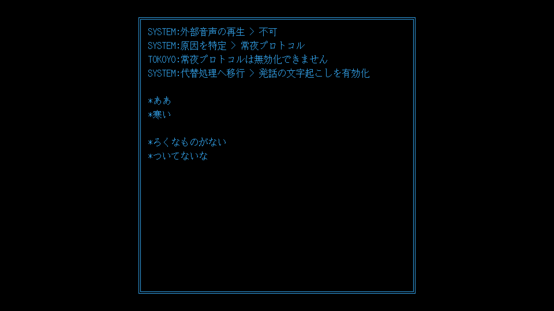 『光るだけしかない機械』Steam版が8月28日に発売。月刊湿地帯最新作のアドベンチャーゲーム_003