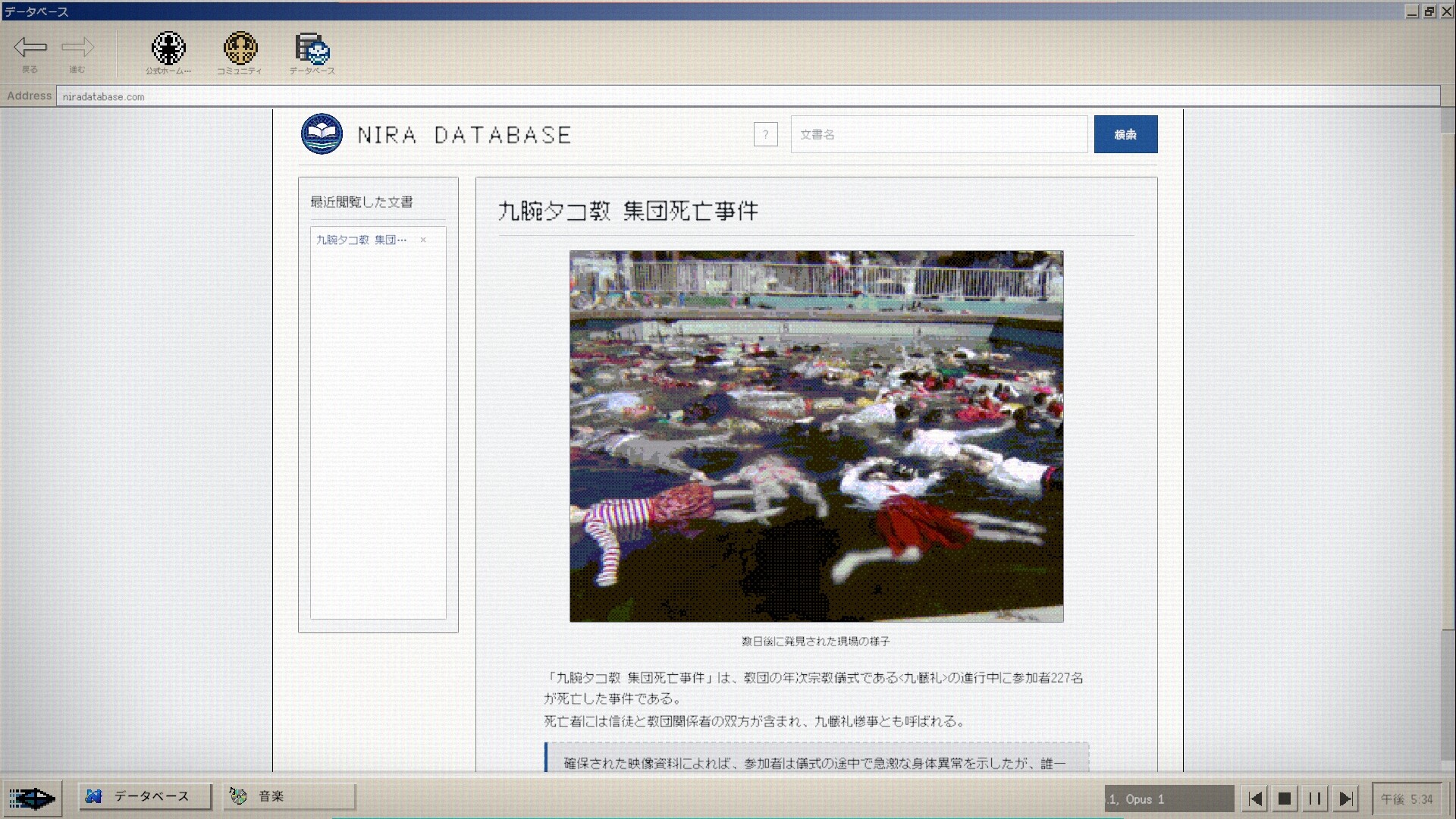 『No Results Found』が「非常に好評」スタート。謎の宗教「九腕タコ教」関係者“227人溺死事件”を調査するゲーム_002