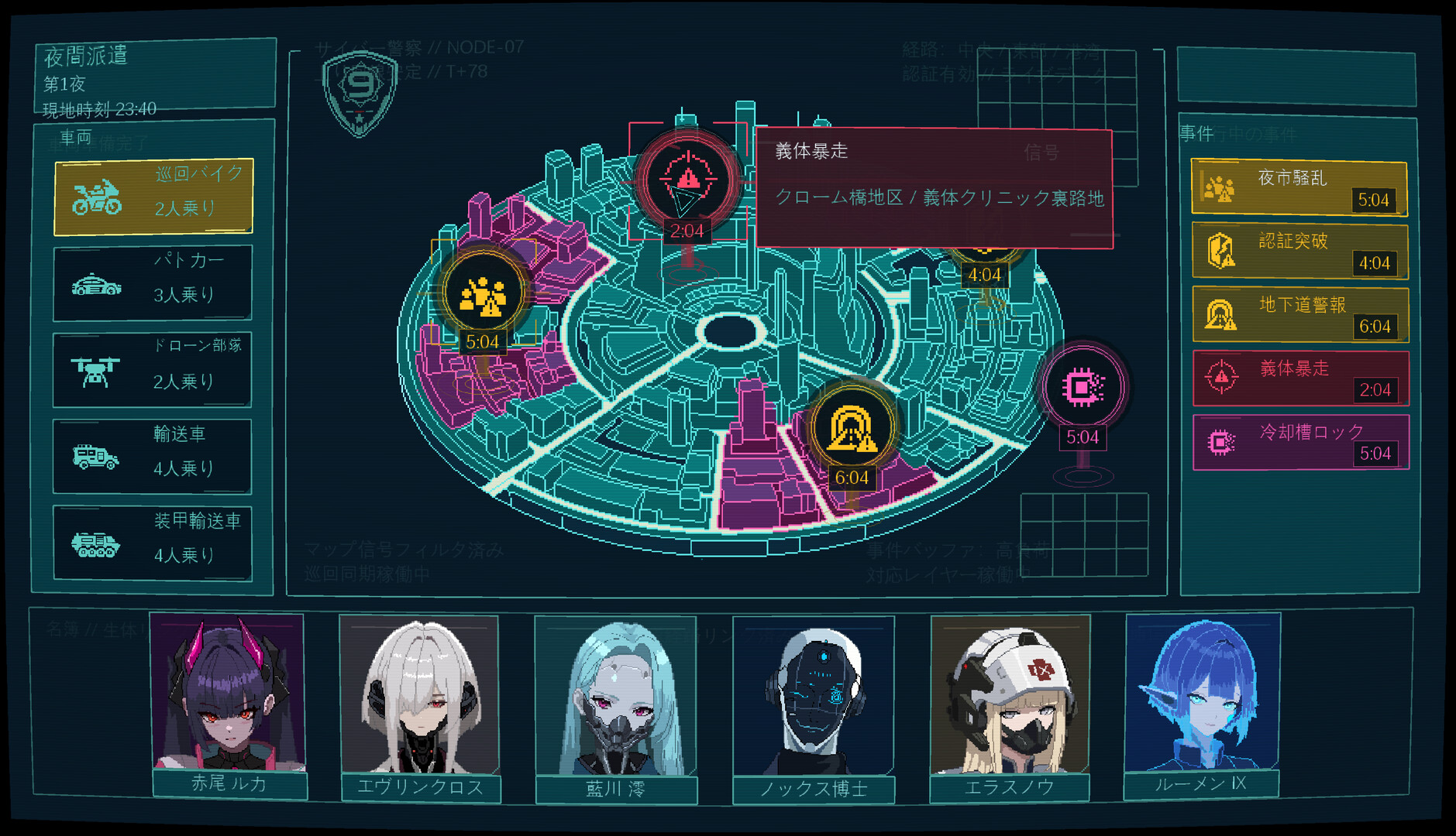『Precinct IX』がSteam向けに開発中。義体警官たちの管理とターン制バトルを組み合わせたサイバーパンクゲーム_002