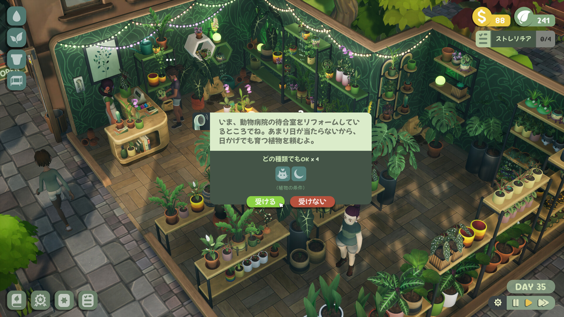 小さな植物店を経営するゲーム『Leafy Corner』発売から約4日で「圧倒的に好評」を獲得_001