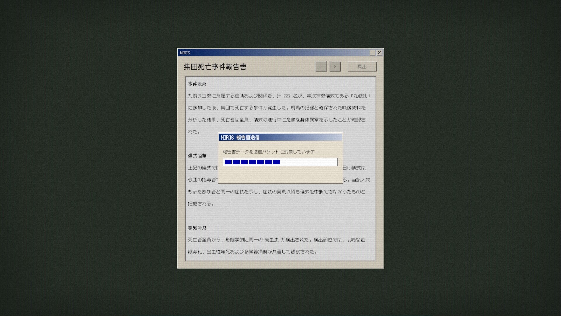 『No Results Found』が「非常に好評」スタート。謎の宗教「九腕タコ教」関係者“227人溺死事件”を調査するゲーム_005