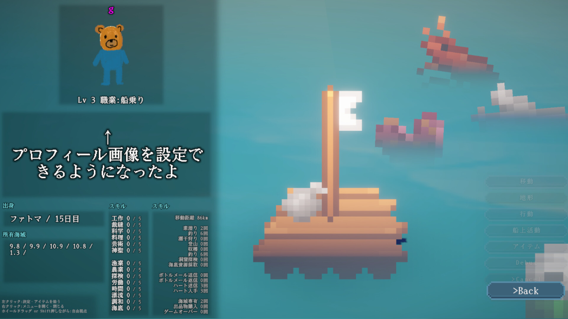 電子の海を漂流するゲーム『電子漂流のはなし』がSteamにて早期アクセス配信開始_002