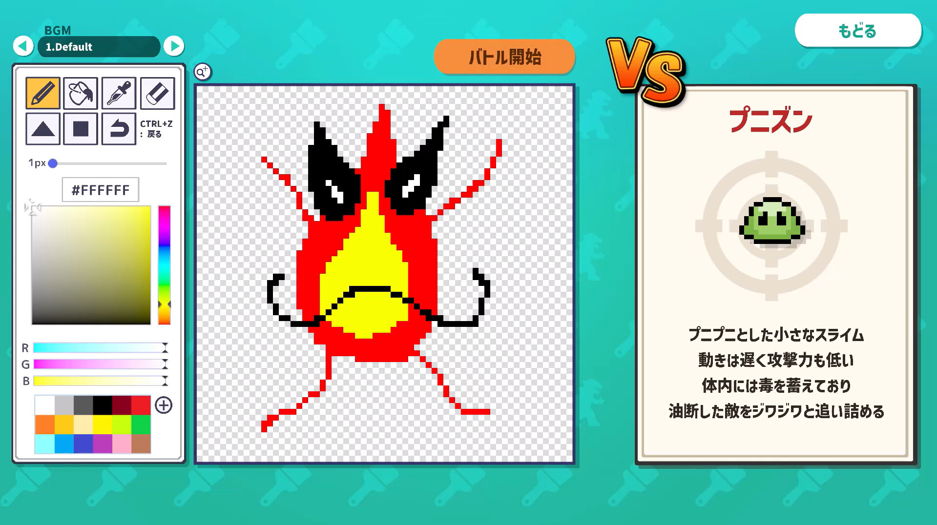 『AIドット絵バトル』8月21日17時より配信開始。「相手に勝てそう」なドット絵モンスターを描いて戦う対戦ゲーム_001