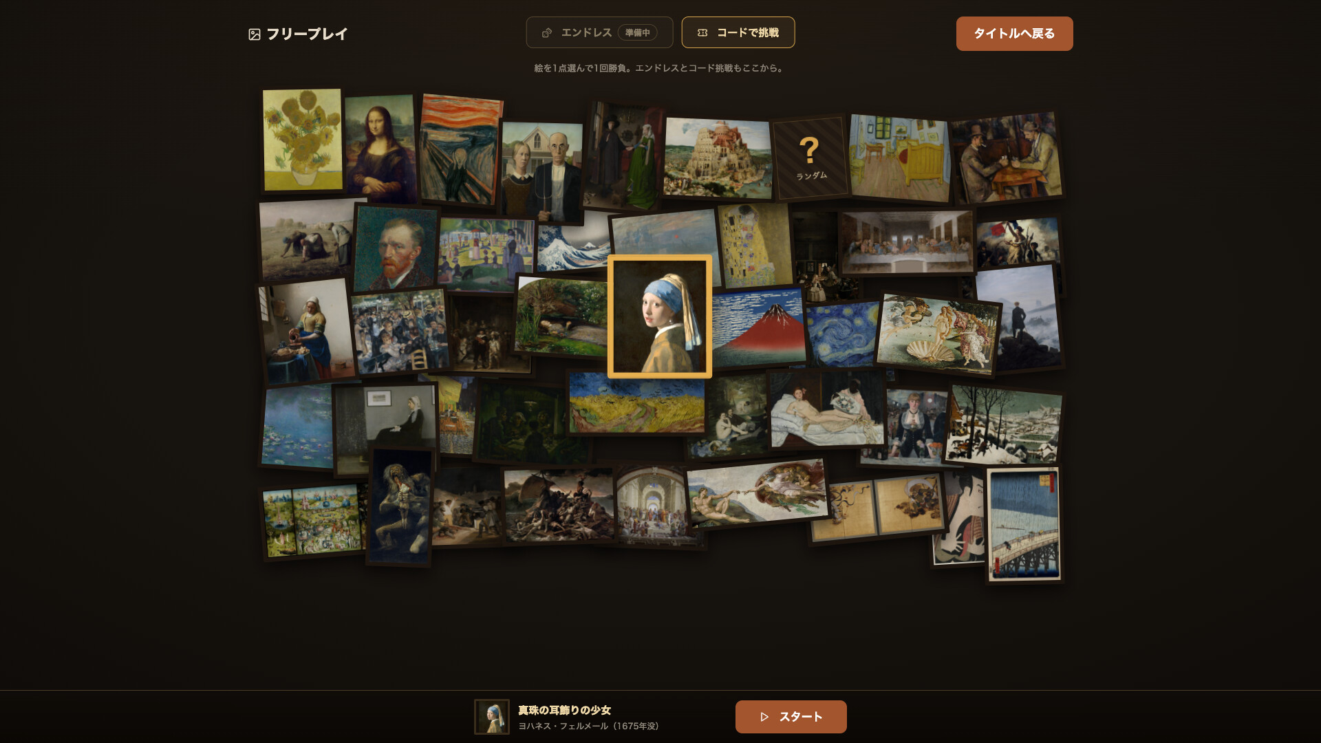 傷ついた名画に色を塗ってどうにか誤魔化すゲーム『なかったことに』が8月20日Steamで発売_002