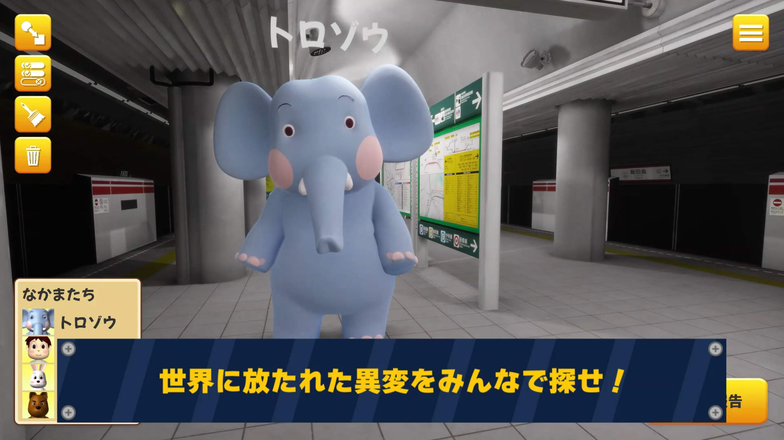“異変”を自作できるゲーム『異変メーカー』コンセプトPVが公開_003
