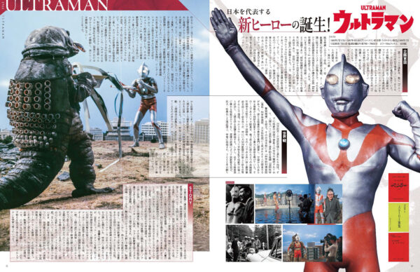 円谷プロの60周年記念『ウルトラマン』シリーズをまとめた300ページフルカラーの豪華本が発売
_002