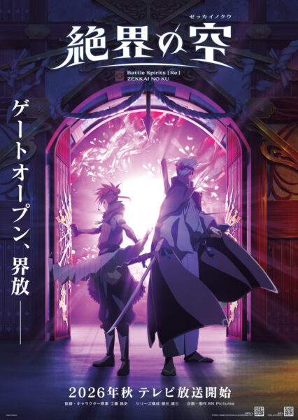 アニメ『バトルスピリッツ』歴代シリーズのノンストップ一挙ライブ配信が開催決定_002