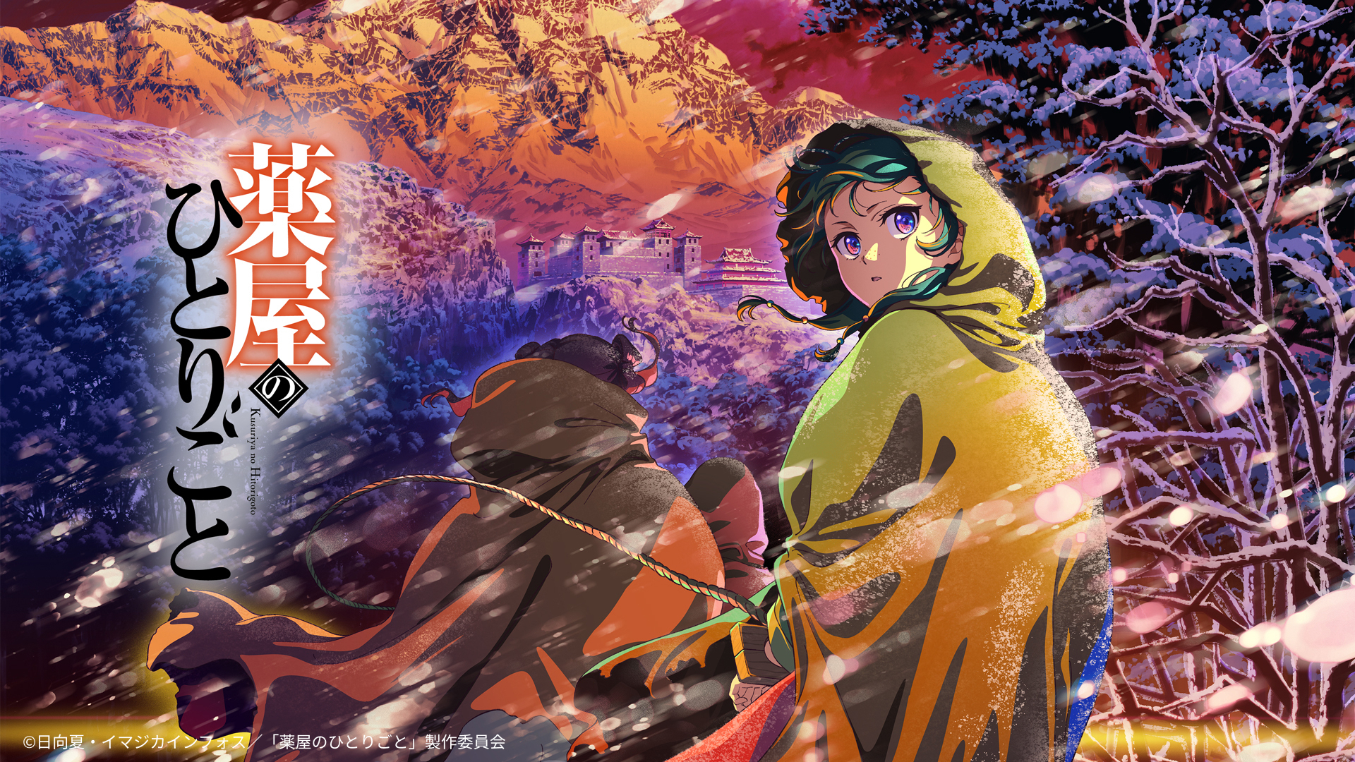 【無料】TVアニメ『薬屋のひとりごと』第1期&第2期がTVerで配信スタート_001