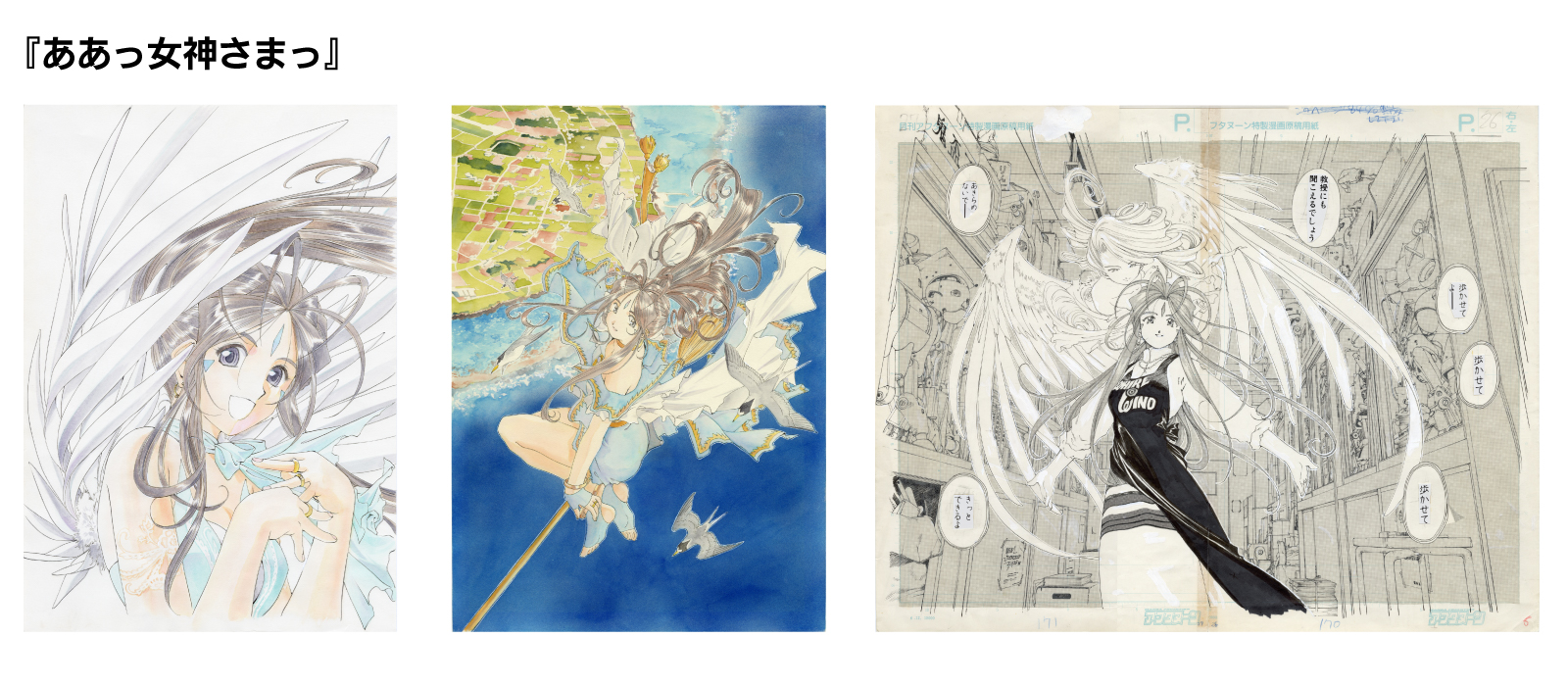 マンガ家・キャラクターデザイナー藤島康介先生のデビュー40周年を記念した原画展が開催決定_001