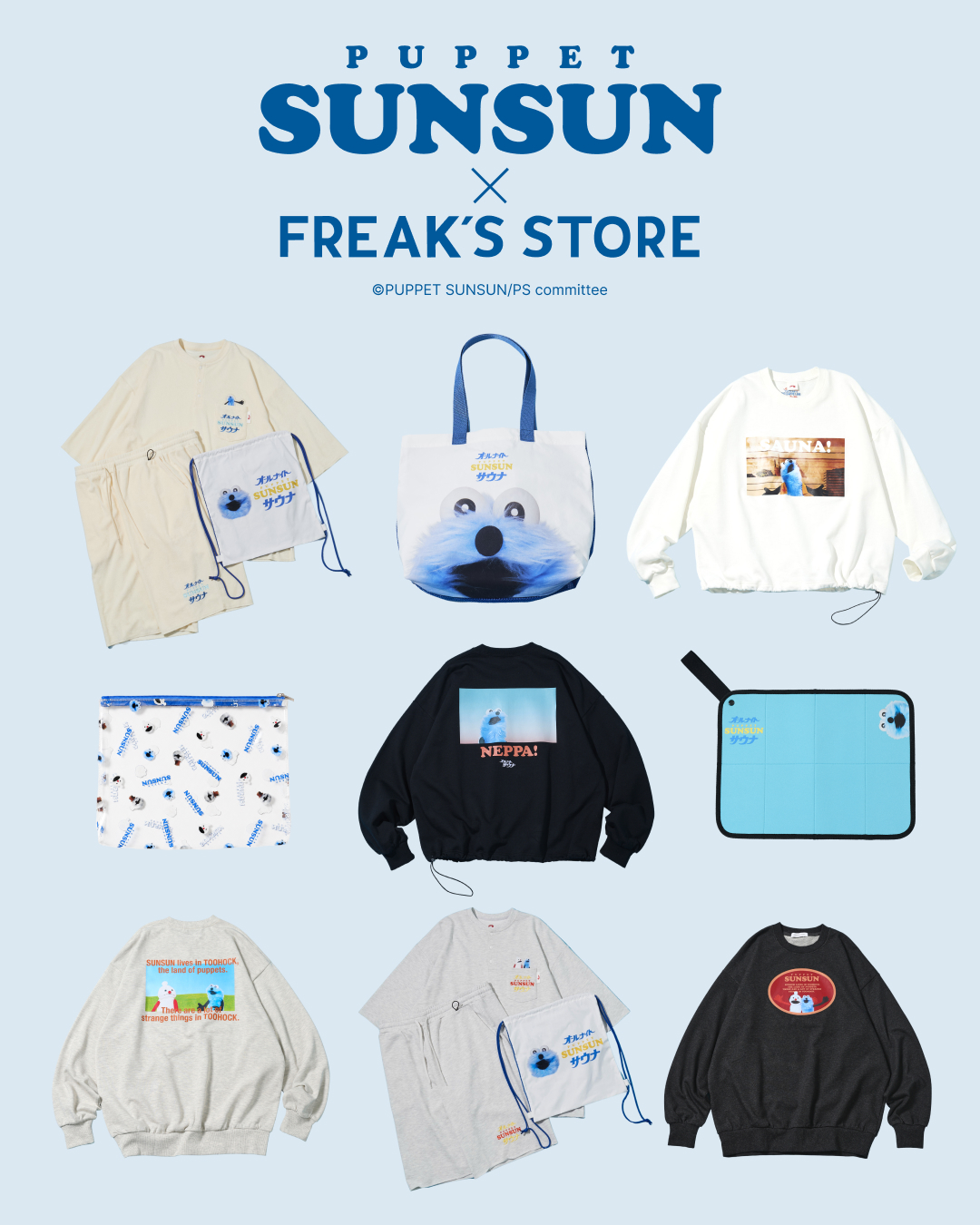 「パペットスンスン」のサウナグッズがとってもカワイイ「FREAK’S STORE」とのコラボが8月21日より開催_002