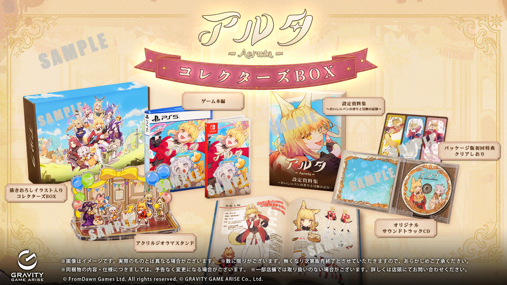 キツネ耳少女とパン屋経営&ダンジョン攻略するゲーム『Aeruta』Switch版とPS版の発売日が12月10日に決定_003