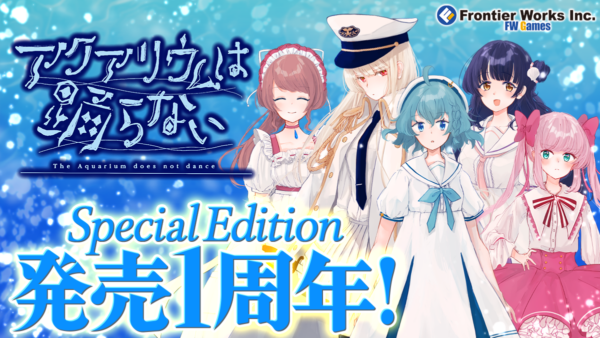 『アクアリウムは踊らない 死にたがりのアイドル』のSteamストアページが公開。ホラーアドベンチャーゲーム新作_006