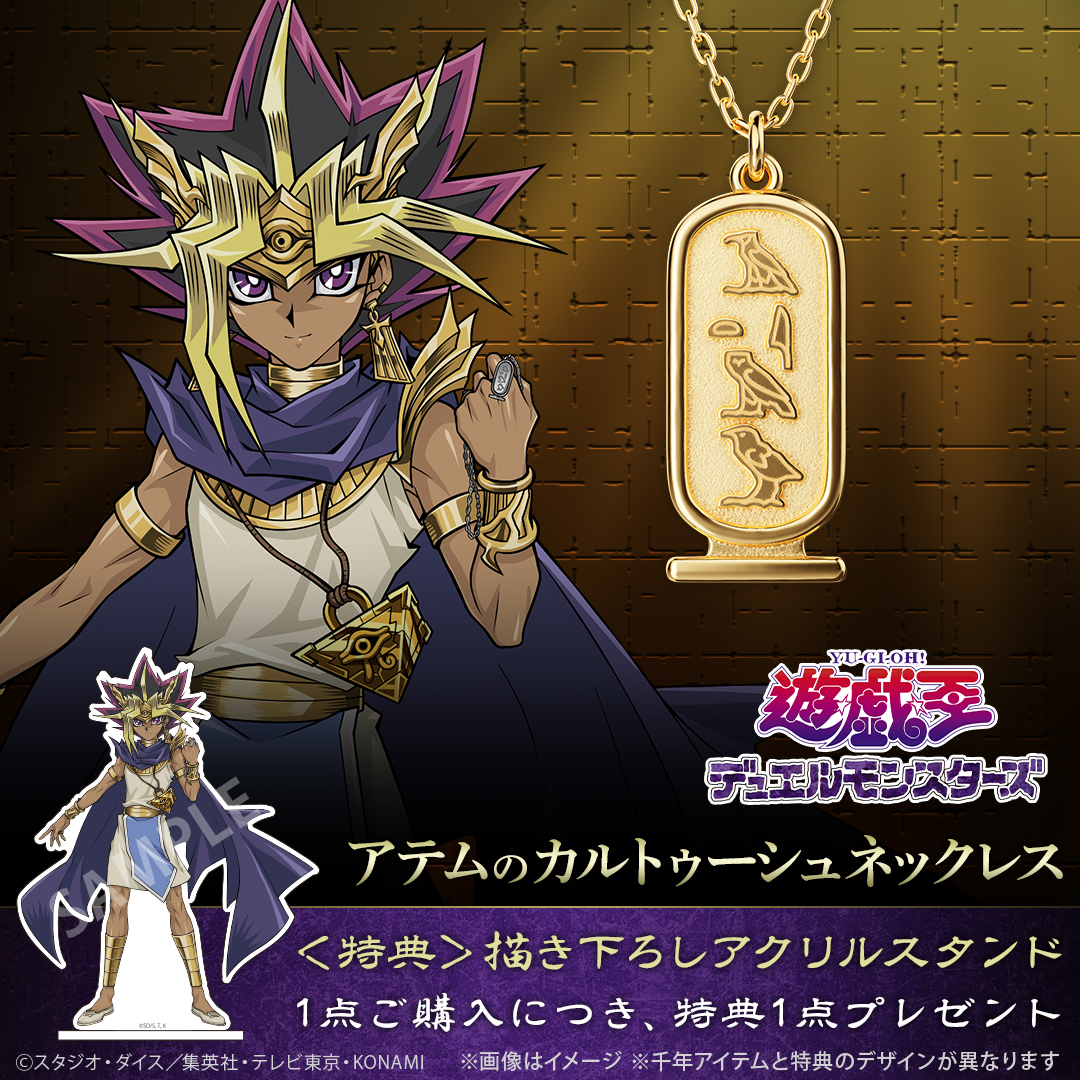 『遊☆戯☆王』千年アイテムのミニフィギュアが予約受付中、千年パズルや千年リングなど。また、アテムをモチーフにしたネックレス2種も_009