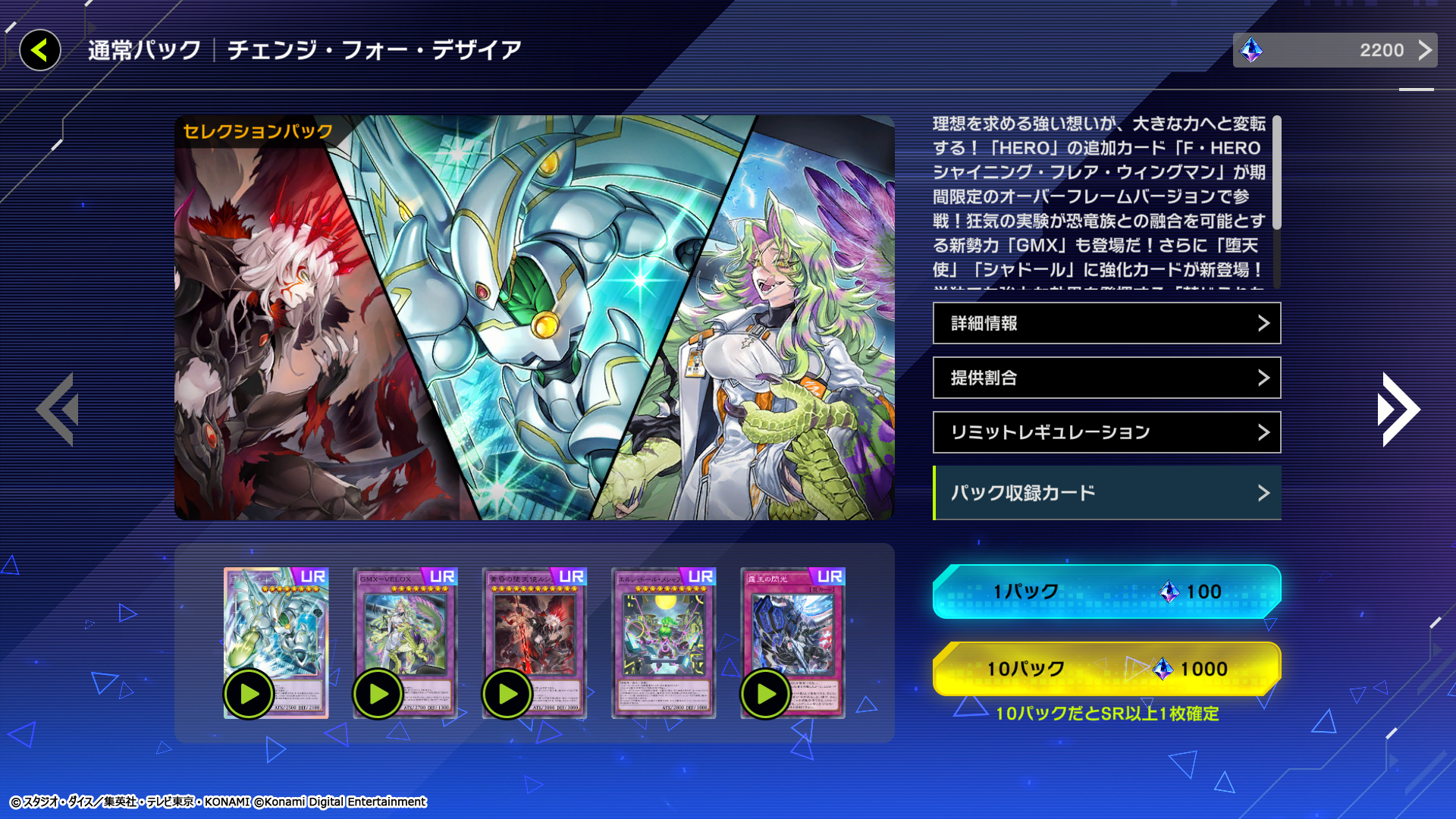 『遊戯王 マスターデュエル』累計1億ダウンロード突破を記念してイラスト違いカードが期間限定で登場_001