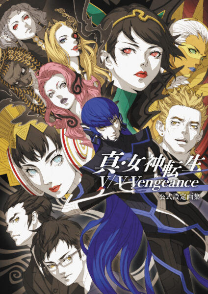 『真・女神転生V / V Vengeance 公式設定画集』の予約受付が開始。『真・女神転生V』の多彩なアートを集約した画集_003