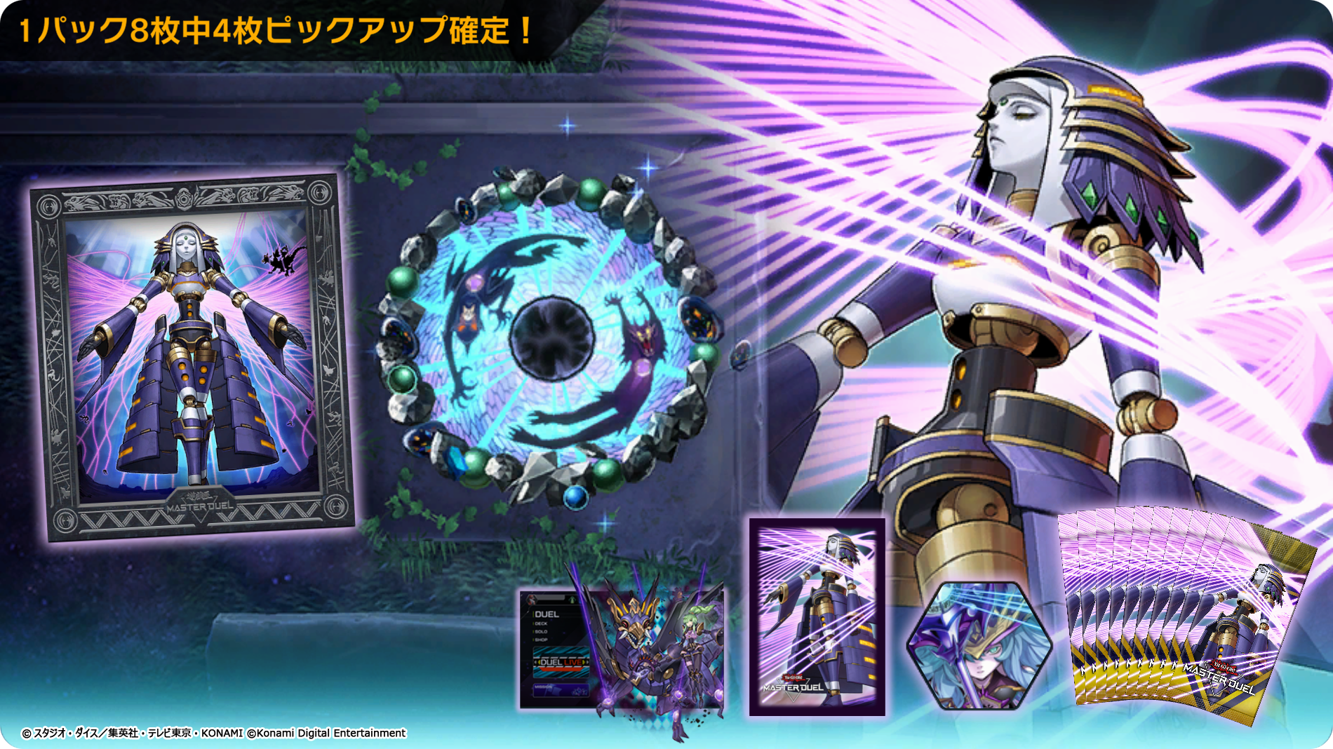 『遊戯王 マスターデュエル』累計1億ダウンロード突破を記念してイラスト違いカードが期間限定で登場_010